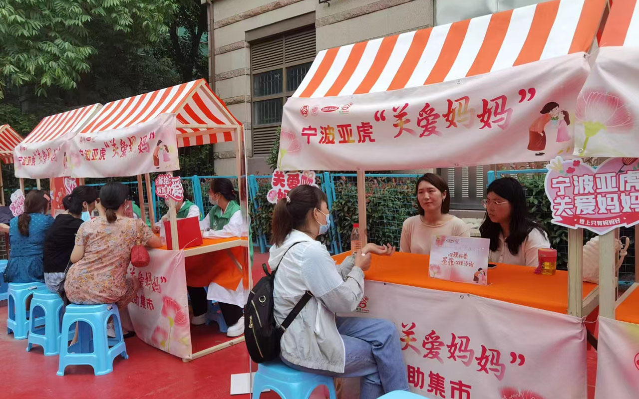 北京宁波亚虎“关爱妈妈”