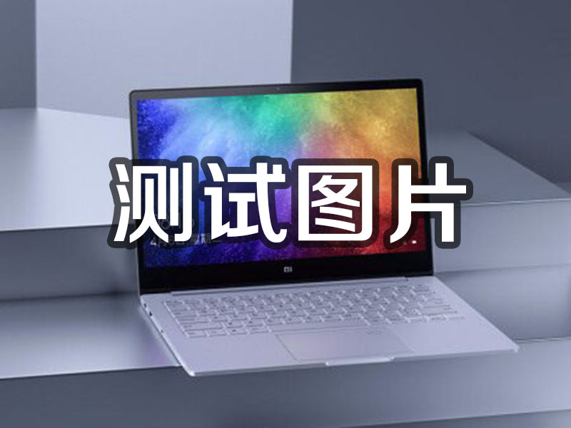 北京1231231